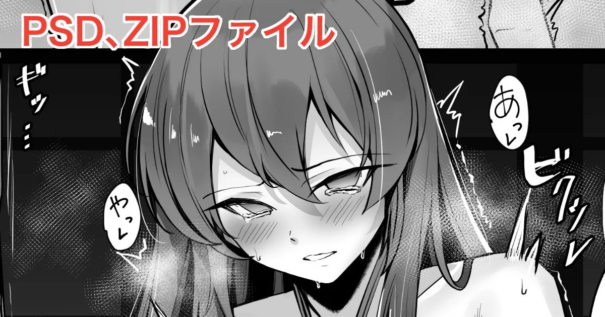 Ohishi Izumi-chan no Oshiri o Choukyou suru Manga 1