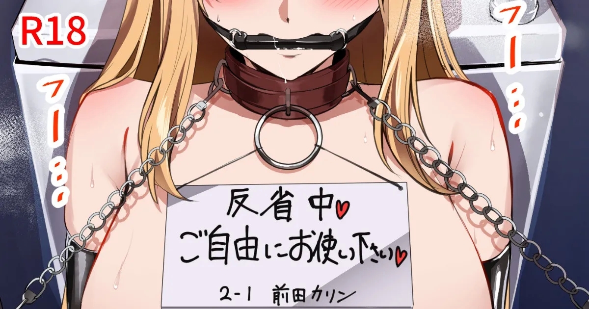 Seiseki Warui to Seishori Gakari ni Naru Gakuen 1