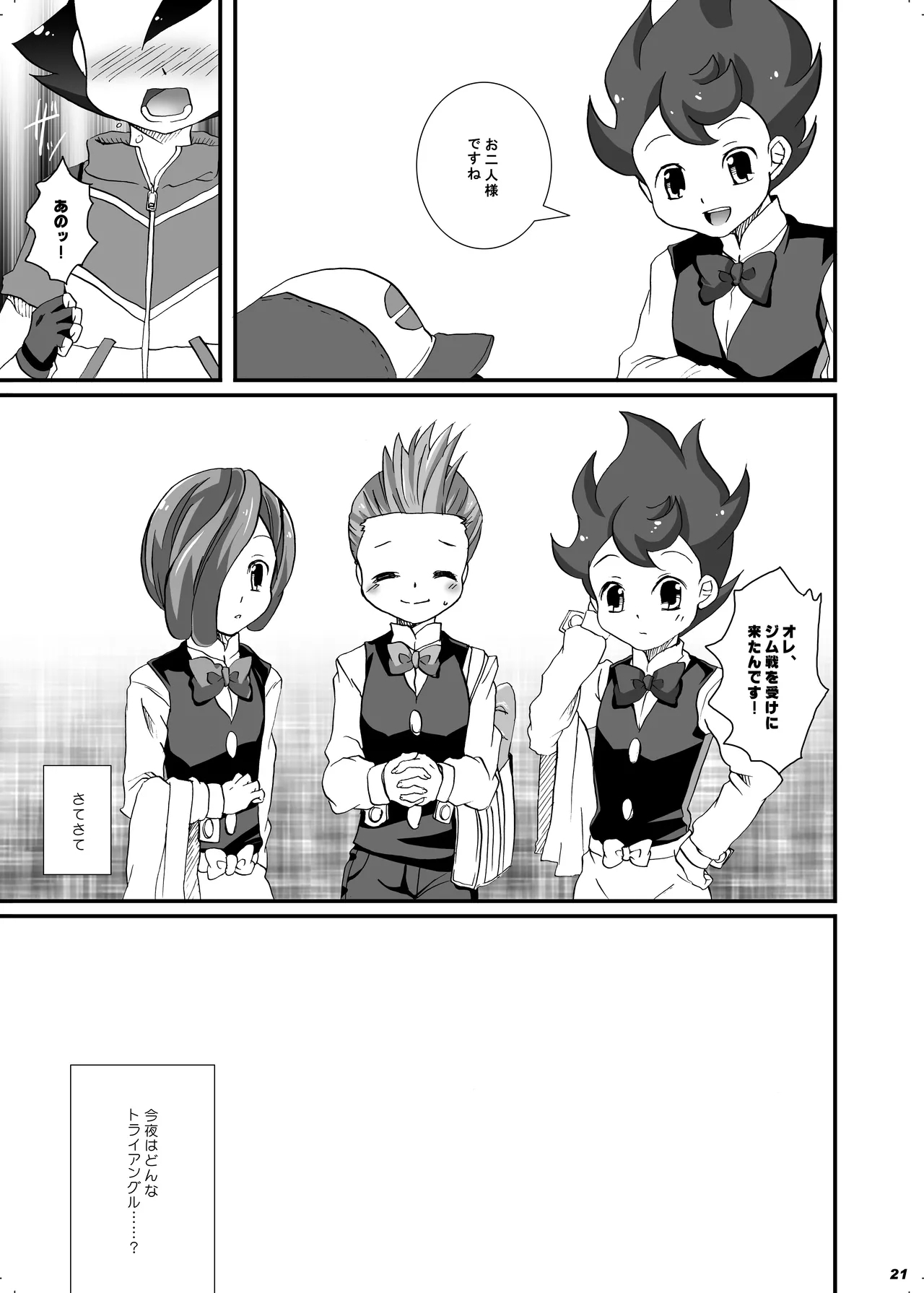 Triangle No Kuzushikata. - Page 19