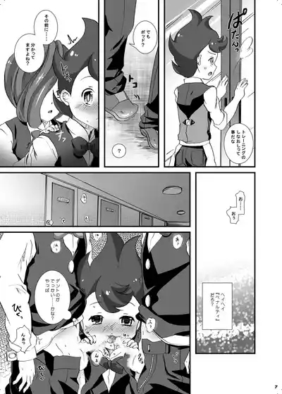 Triangle No Kuzushikata. 5