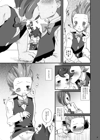 Triangle No Kuzushikata. 7