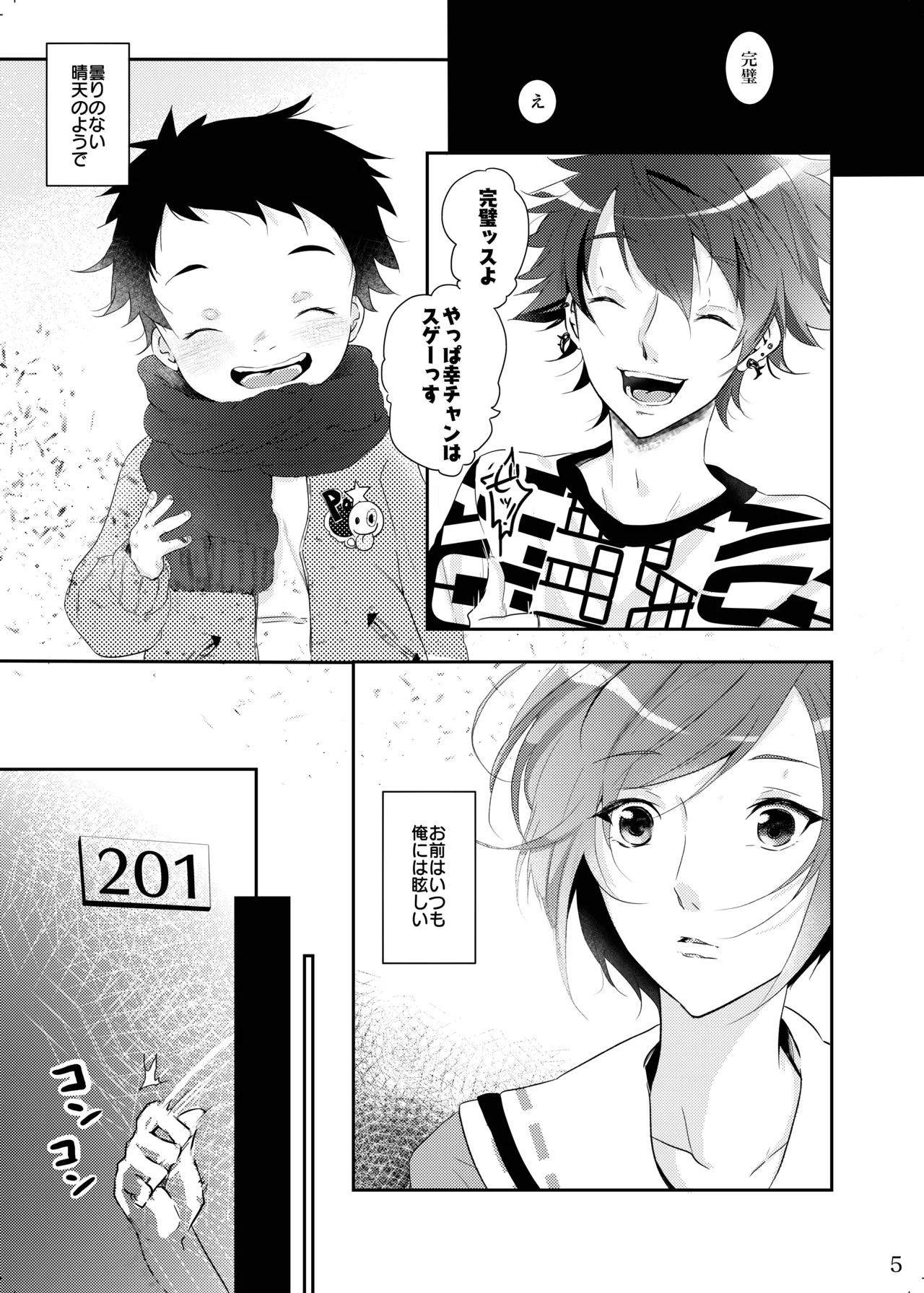 Bukiyou Sugita Kisetsu - Page 4