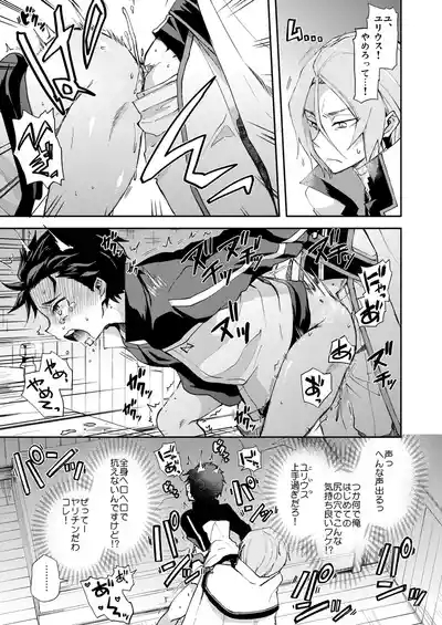 Ore, Hishojou to Gokai Saretemasu! 10