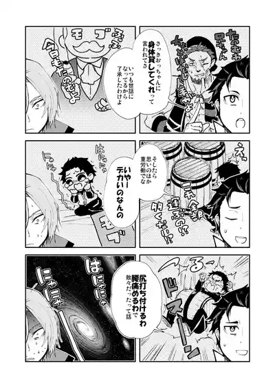 Ore, Hishojou to Gokai Saretemasu! 6