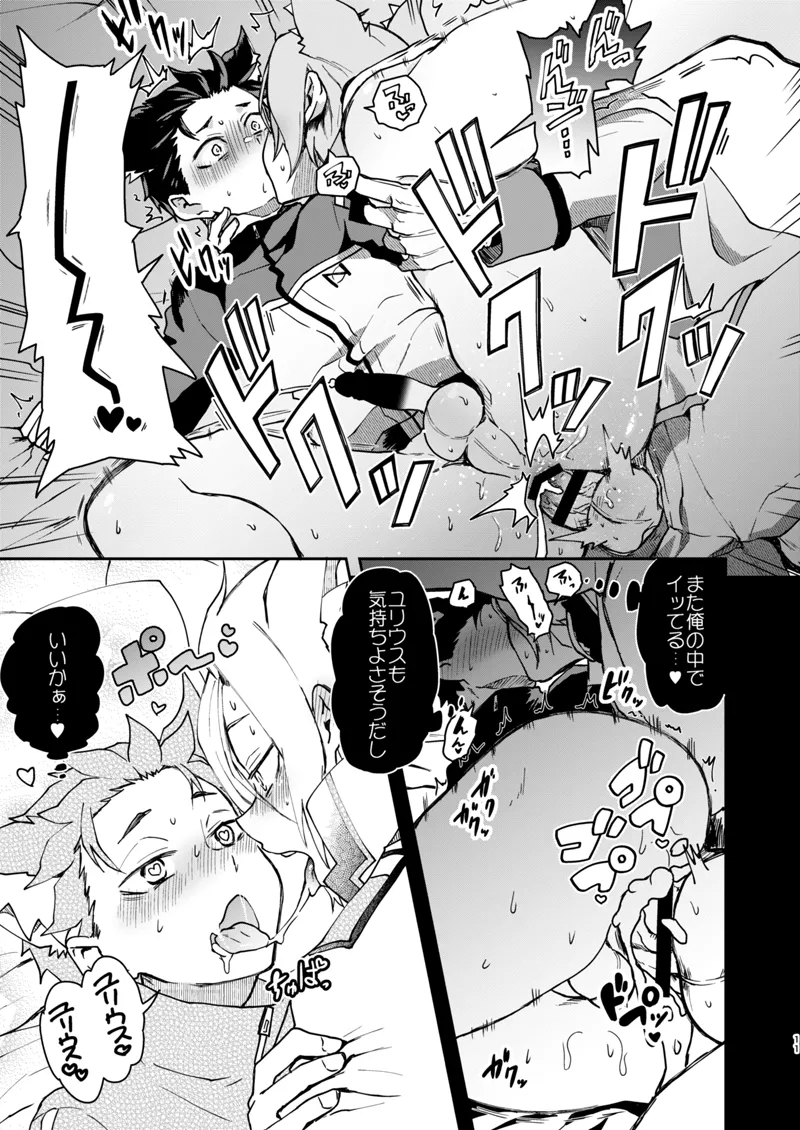 Nyan-fluenza ni Ki o Tsukete! - Page 10