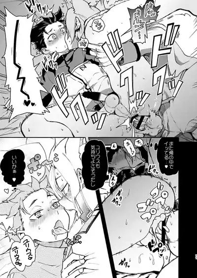 Nyan-fluenza ni Ki o Tsukete! 10