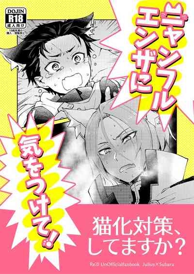 Nyan-fluenza ni Ki o Tsukete! 1