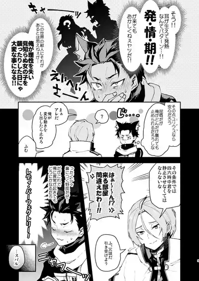 Nyan-fluenza ni Ki o Tsukete! 4