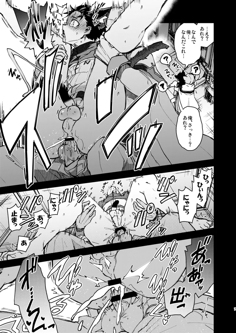 Nyan-fluenza ni Ki o Tsukete! - Page 6