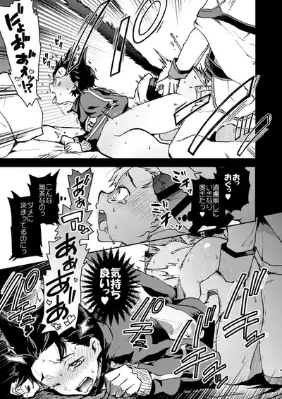Nyan-fluenza ni Ki o Tsukete! 8