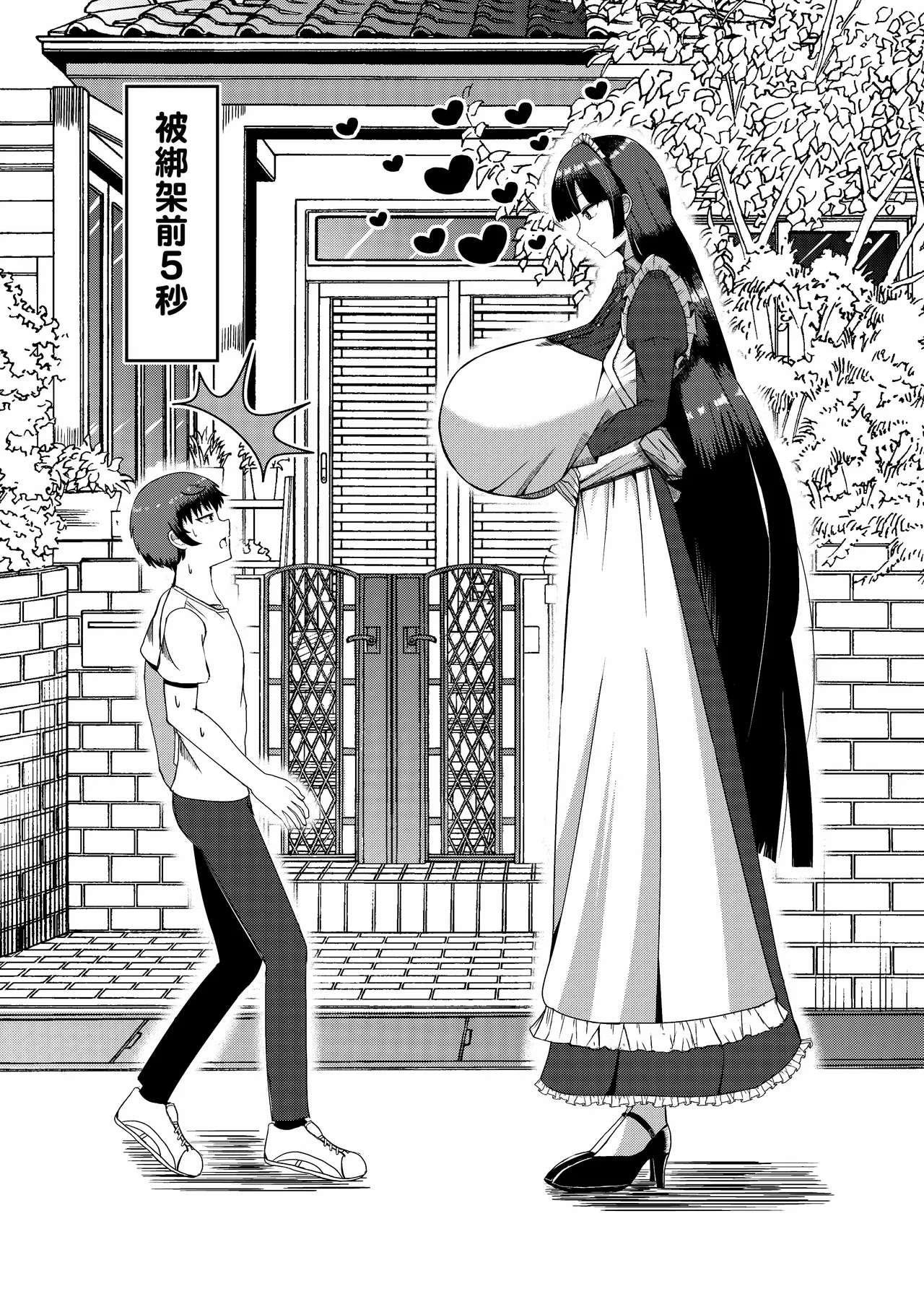 Choushin Cool Succubus Maid to Shujin 10