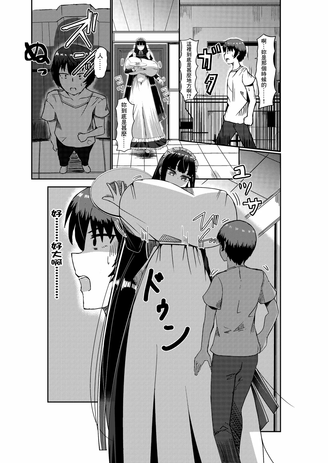 Choushin Cool Succubus Maid to Shujin 2