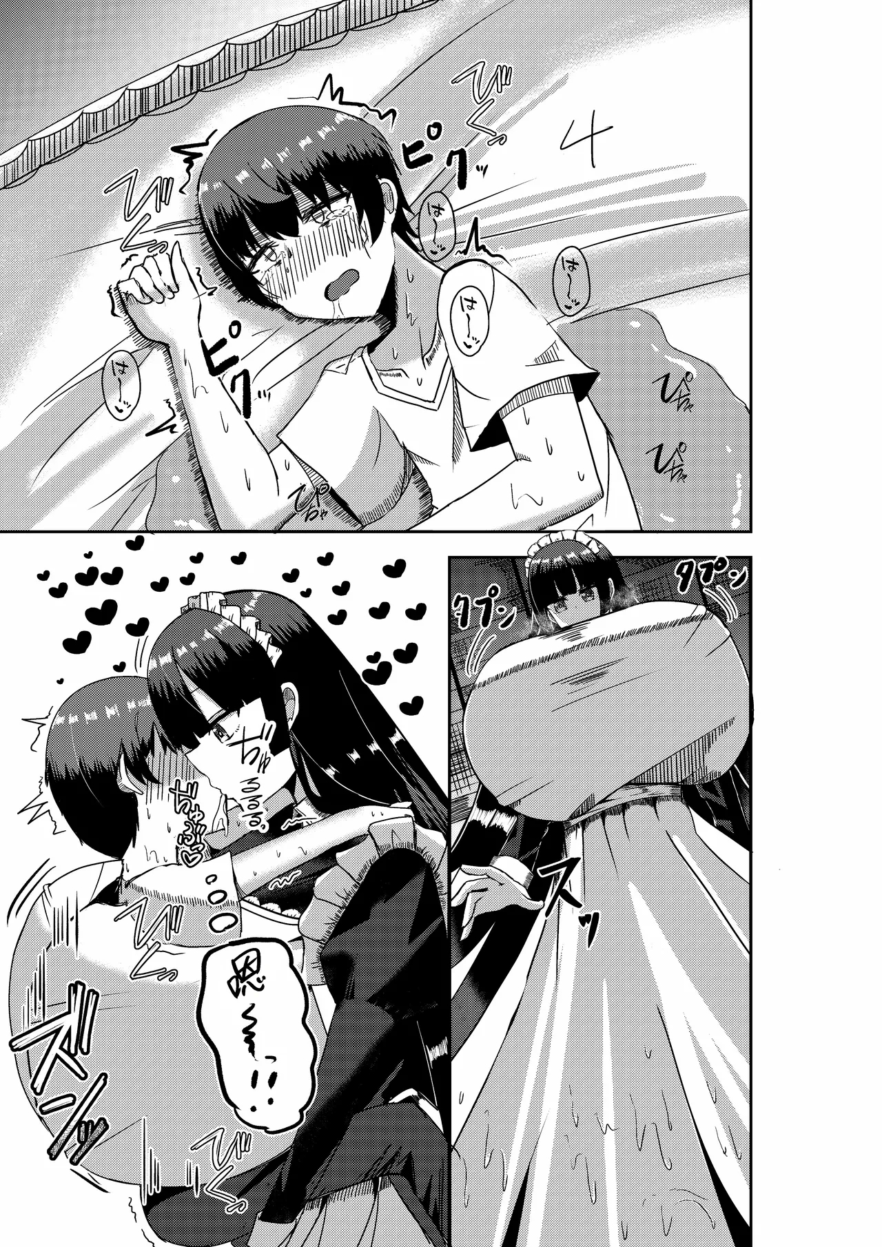 Choushin Cool Succubus Maid to Shujin 8