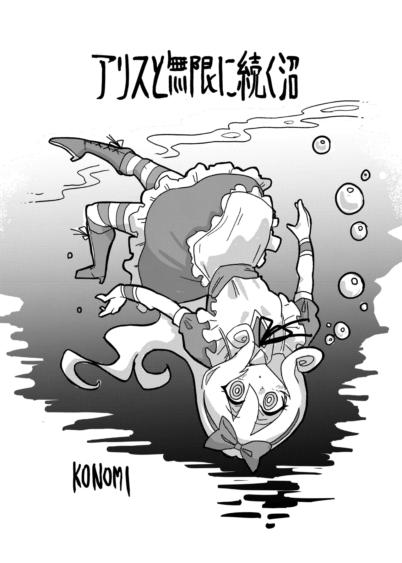 Alice in Marshland - Page 2