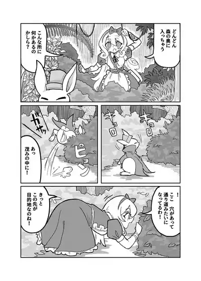 Alice in Marshland 4