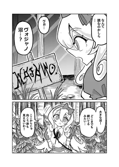 Alice in Marshland 6