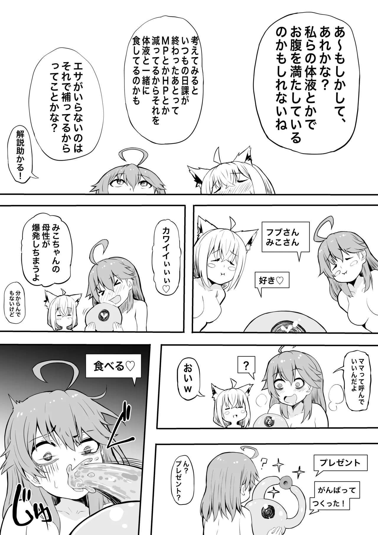 fbmkスライム1 2
