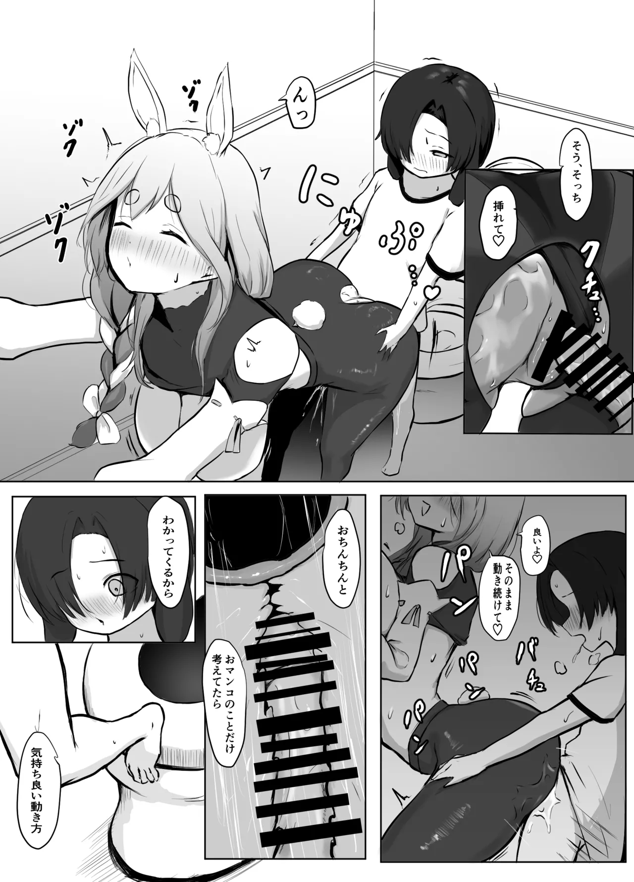 Boku Kimi o Yasashiku Motenasu Pekora Mama - Page 11