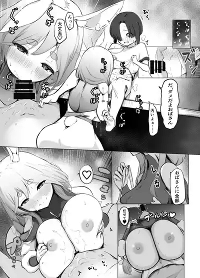 Boku Kimi o Yasashiku Motenasu Pekora Mama 4