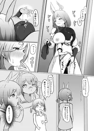 Boku Kimi o Yasashiku Motenasu Pekora Mama 7