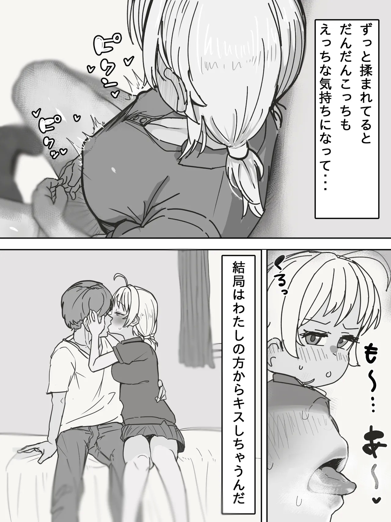 シャニマスインタビュー本（仮） 準備4 1