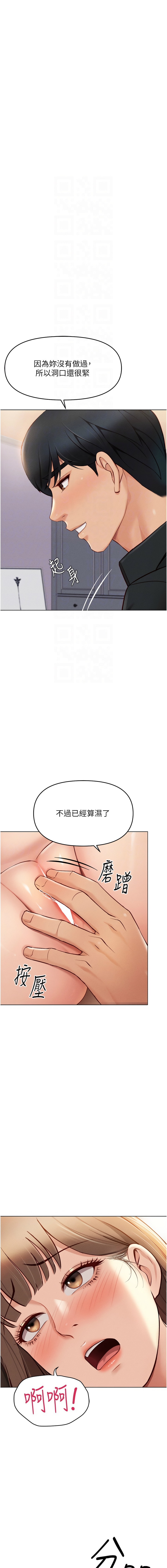 魯蛇社畜的金手指 1-8 - Page 145