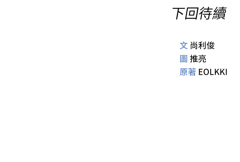 魯蛇社畜的金手指 1-8 - Page 152