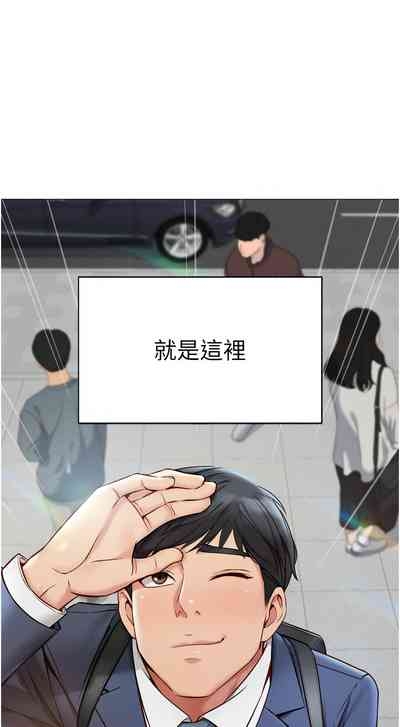 魯蛇社畜的金手指 1-8 3