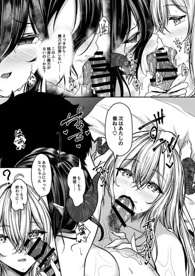 Yumigokochi sakubus 10