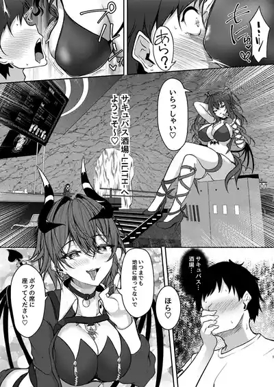 Yumigokochi sakubus 4