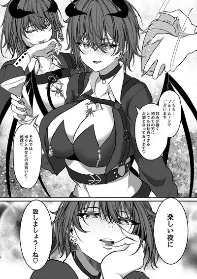 Yumigokochi sakubus 5