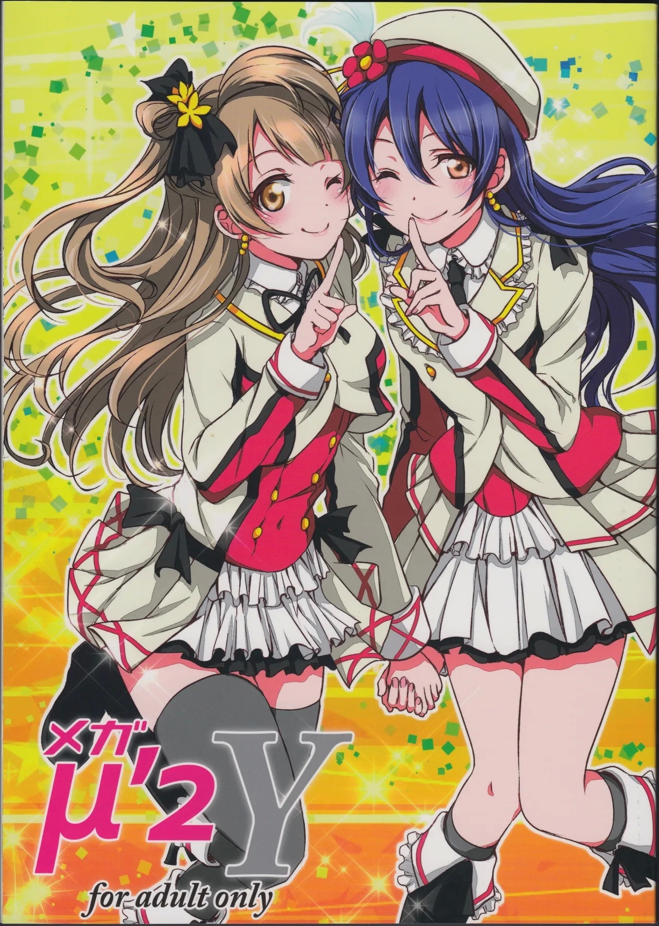 Mega μ'2Y - Page 1