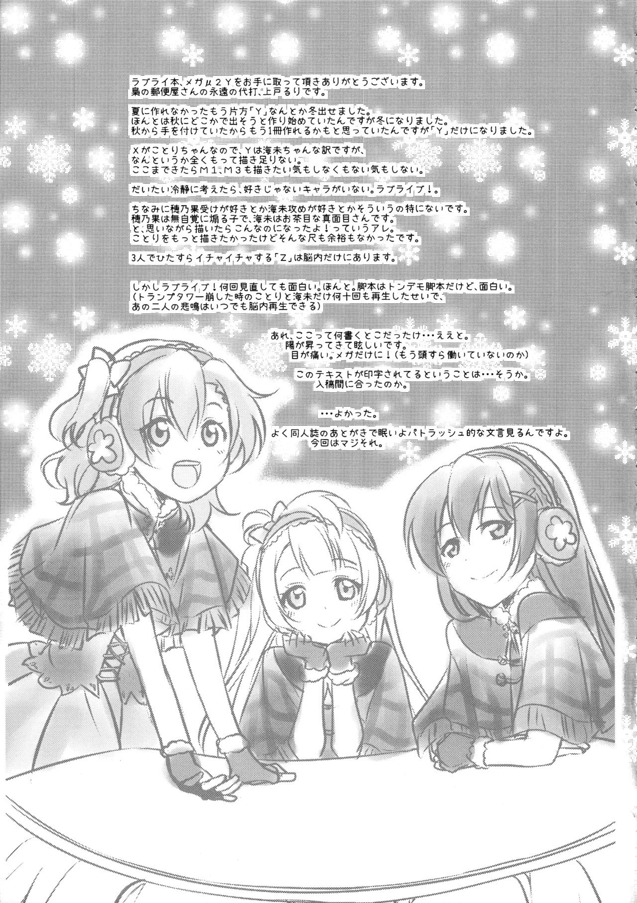Mega μ'2Y - Page 32