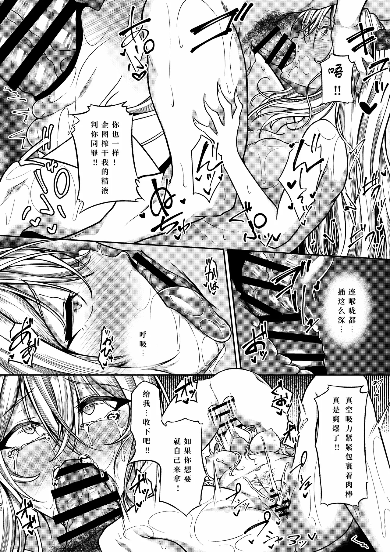 Yumigokochi sakubus - Page 21