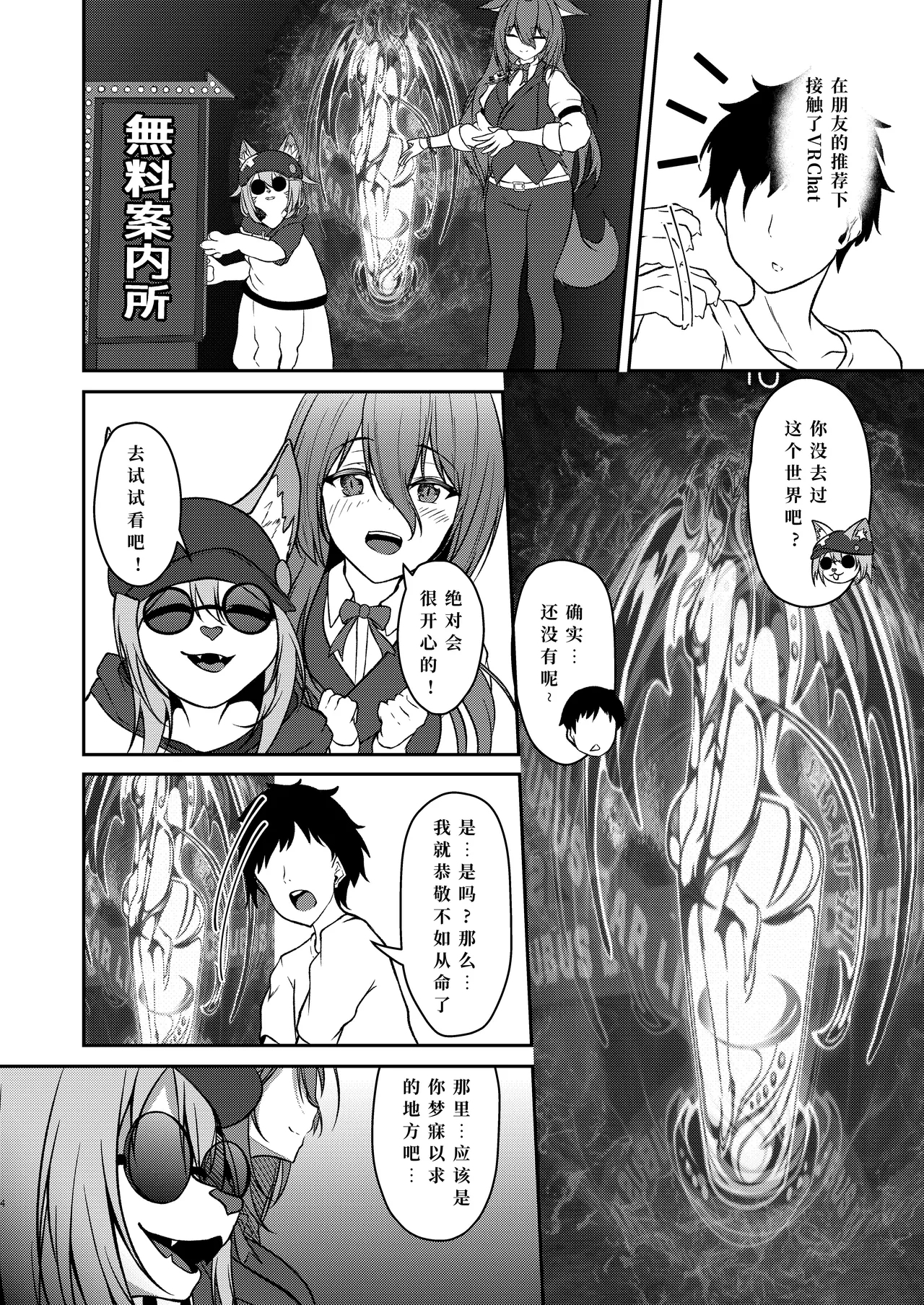 Yumigokochi sakubus - Page 3