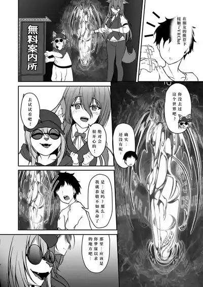 Yumigokochi sakubus 3