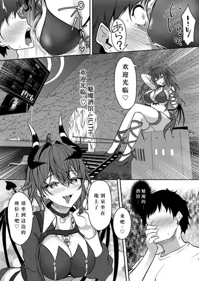 Yumigokochi sakubus 4