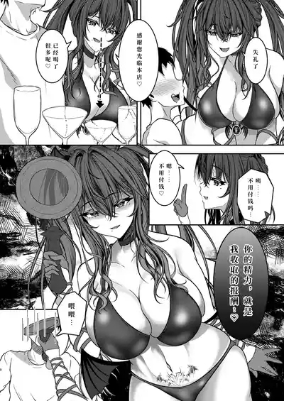 Yumigokochi sakubus 7
