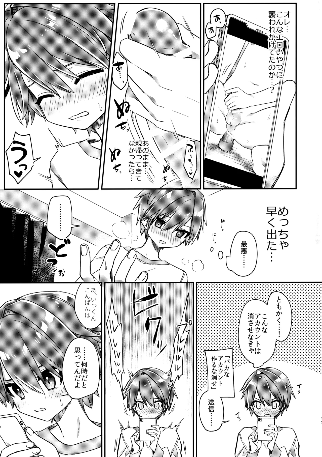 Miwaku no Taira-kun 15