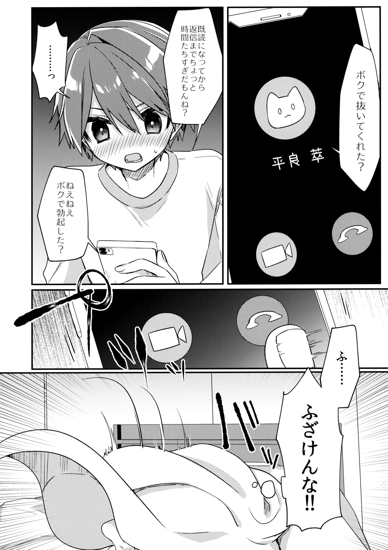 Miwaku no Taira-kun 16