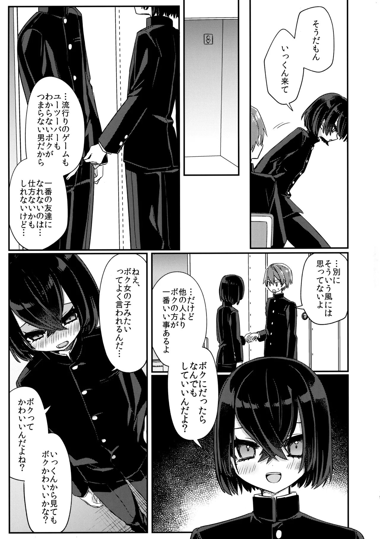 Miwaku no Taira-kun 19