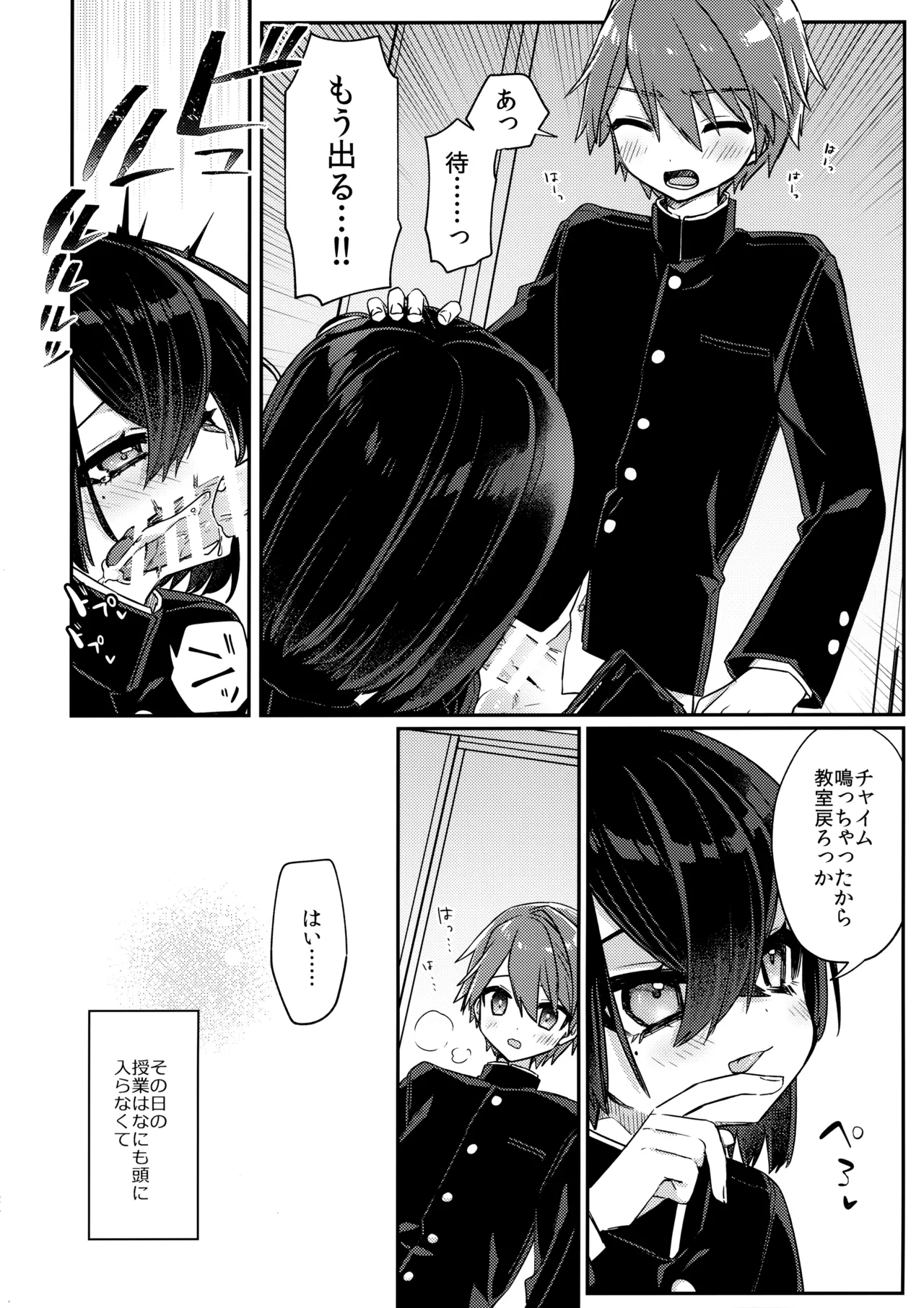 Miwaku no Taira-kun 24