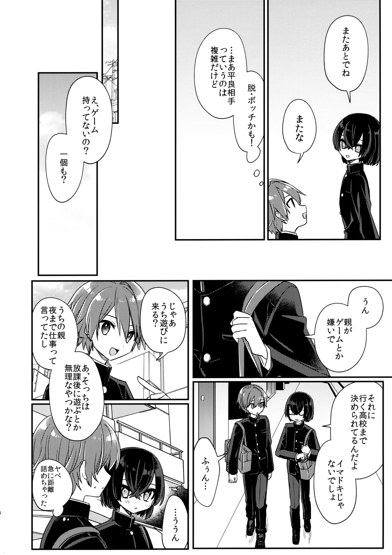 Miwaku no Taira-kun 4