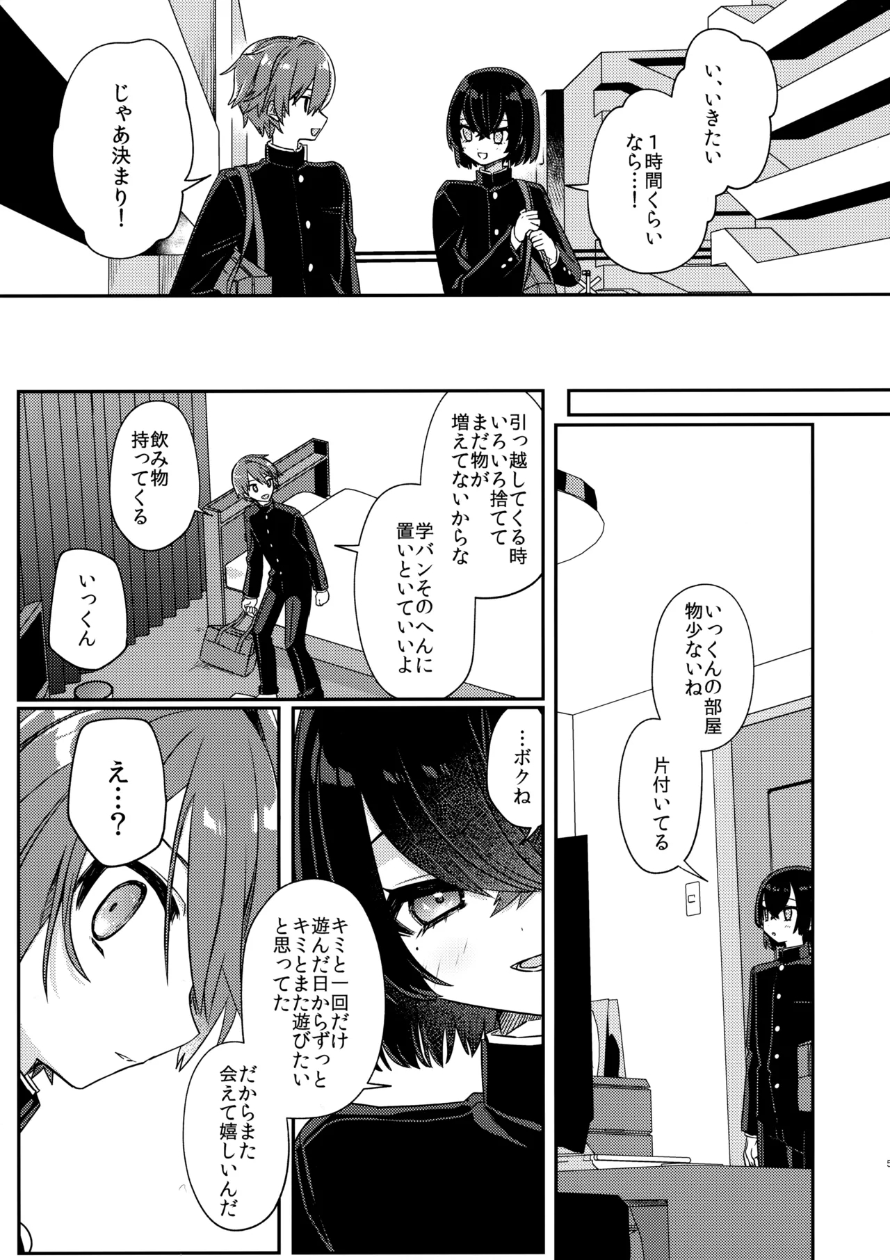Miwaku no Taira-kun 5