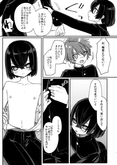 Miwaku no Taira-kun 8