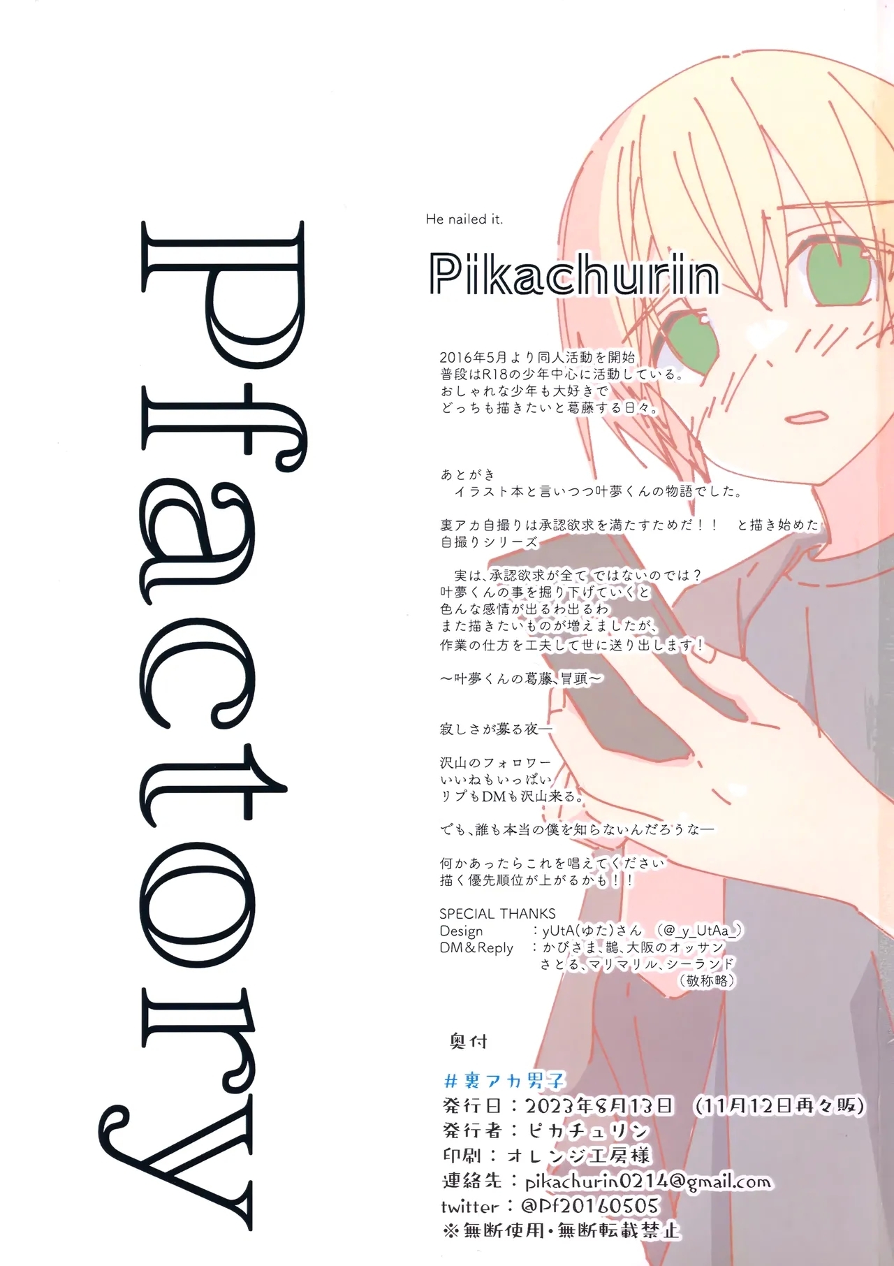 # Uraaka Danshi 14
