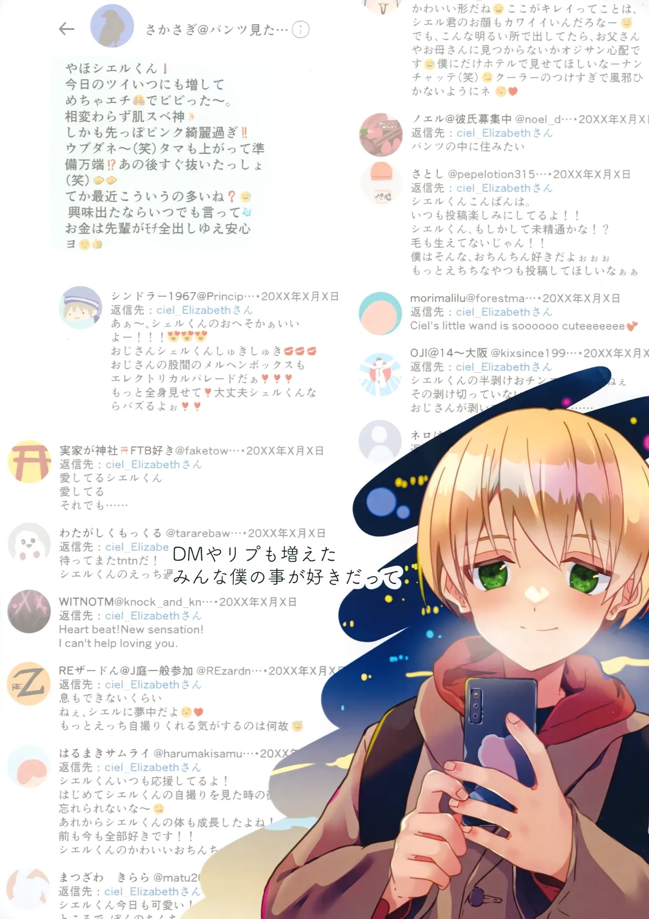 # Uraaka Danshi 6