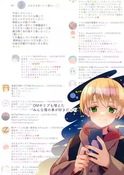 # Uraaka Danshi 7