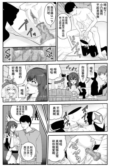 Tosmic no Mahou 10