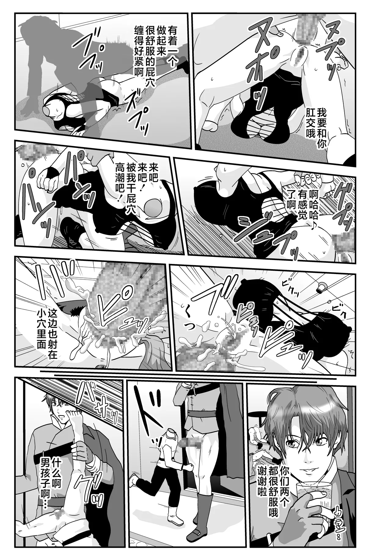 Tosmic no Mahou - Page 5